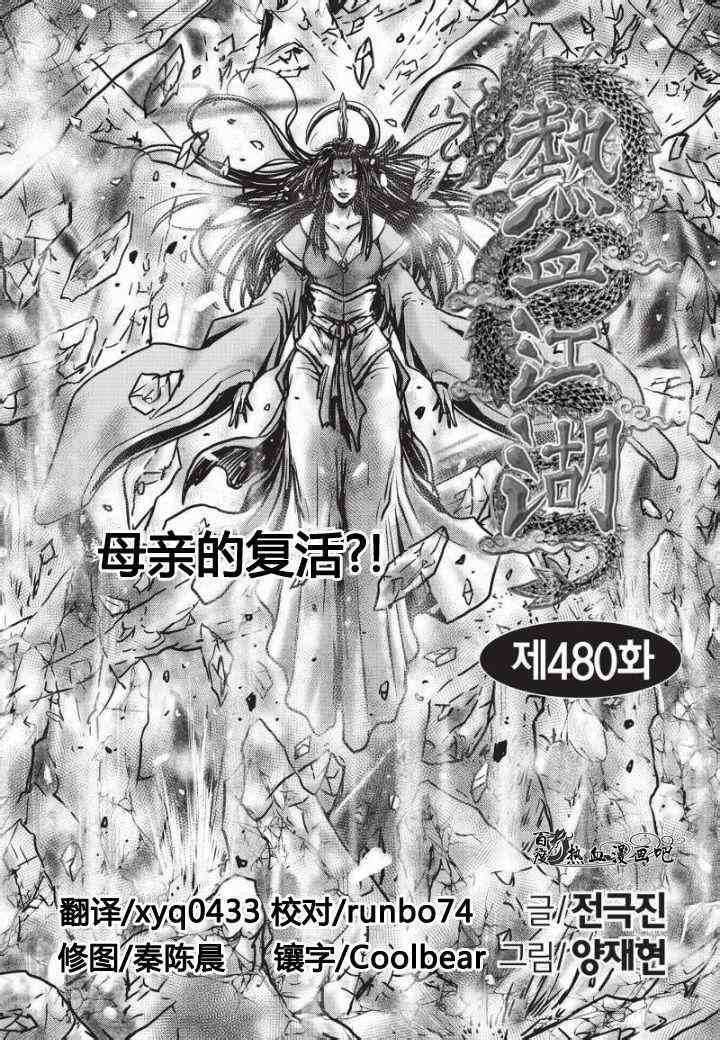 第480话