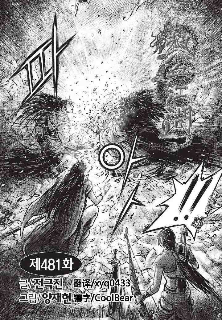 第481话