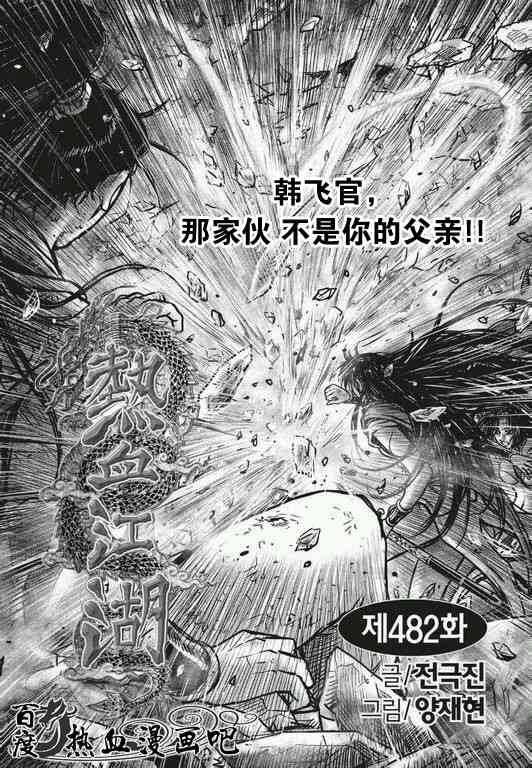第482话