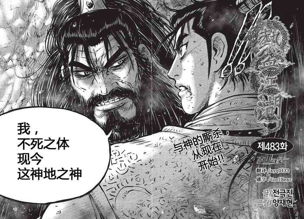 第483话