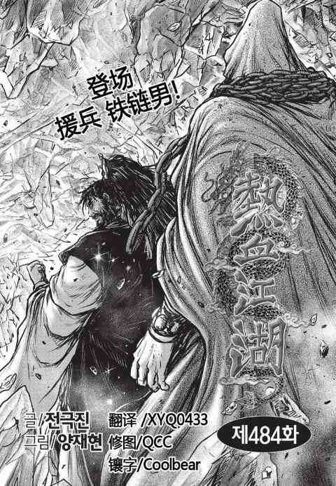 第484话