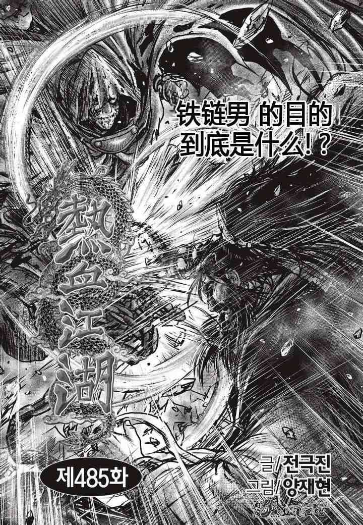第485话