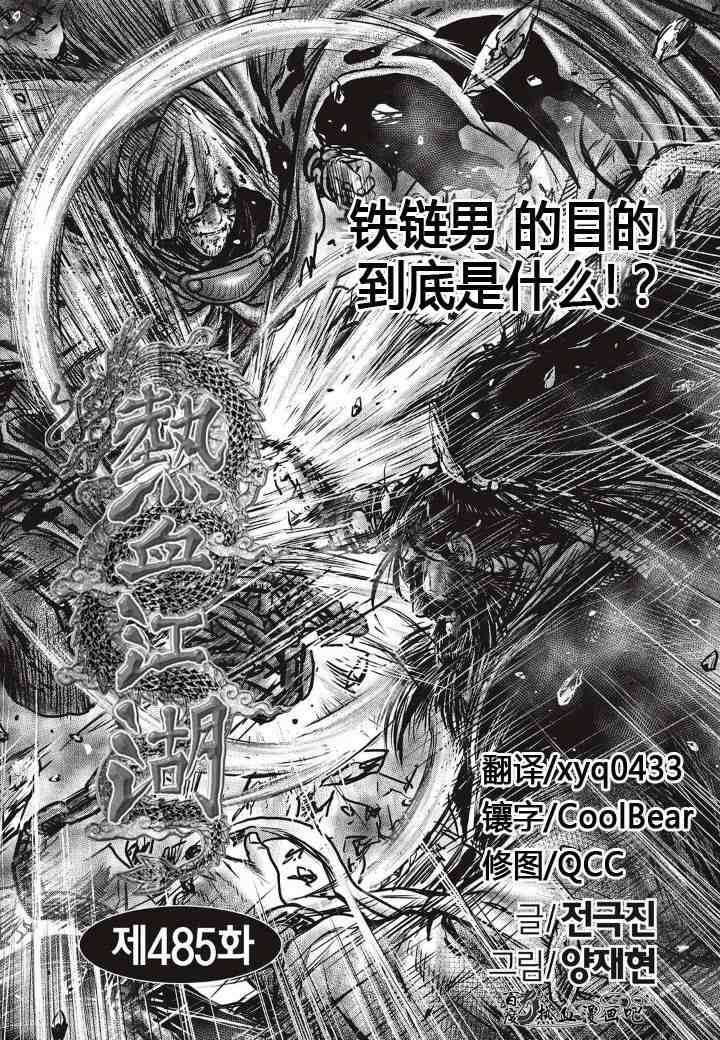 第485话