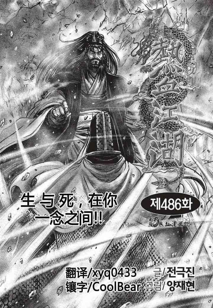 第486话