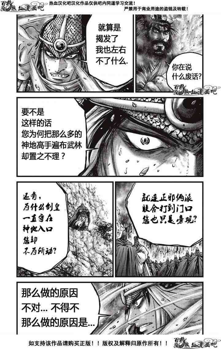 第486话