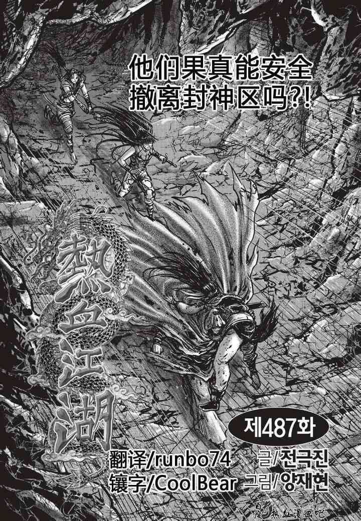 第487话