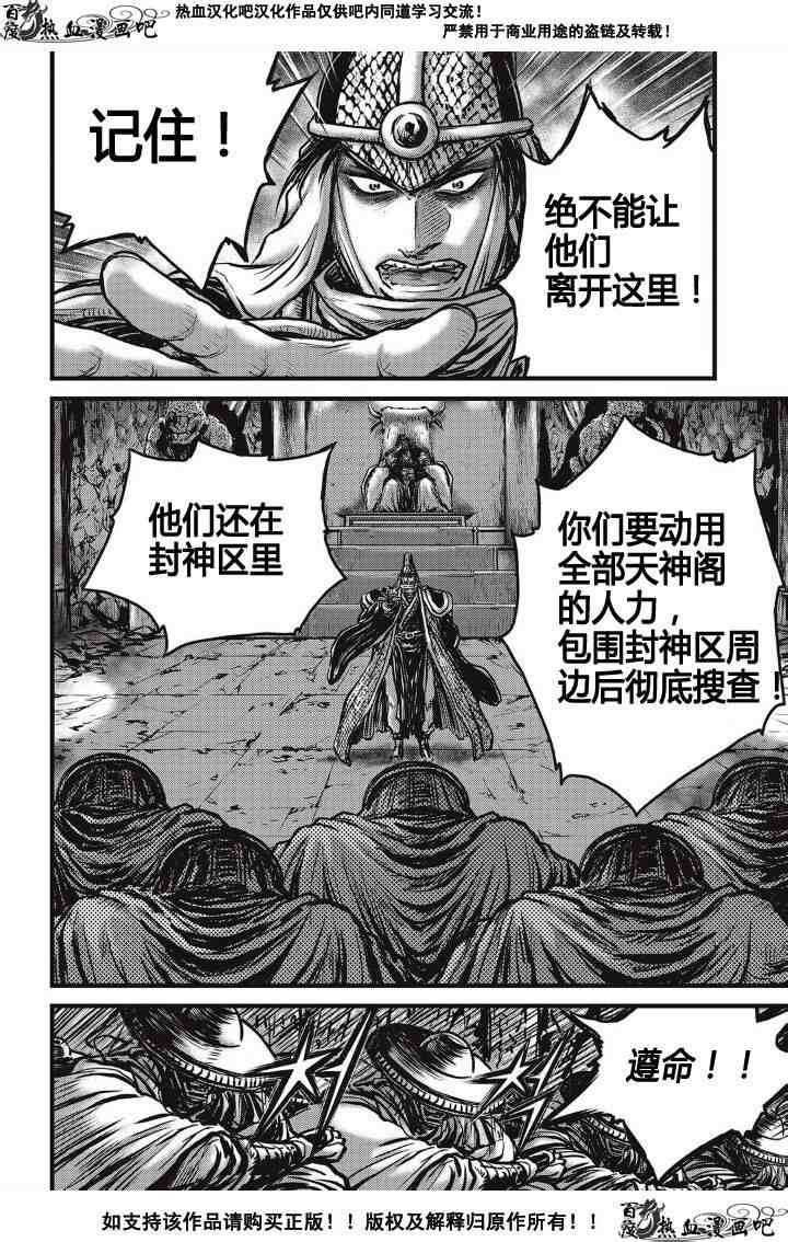 第487话