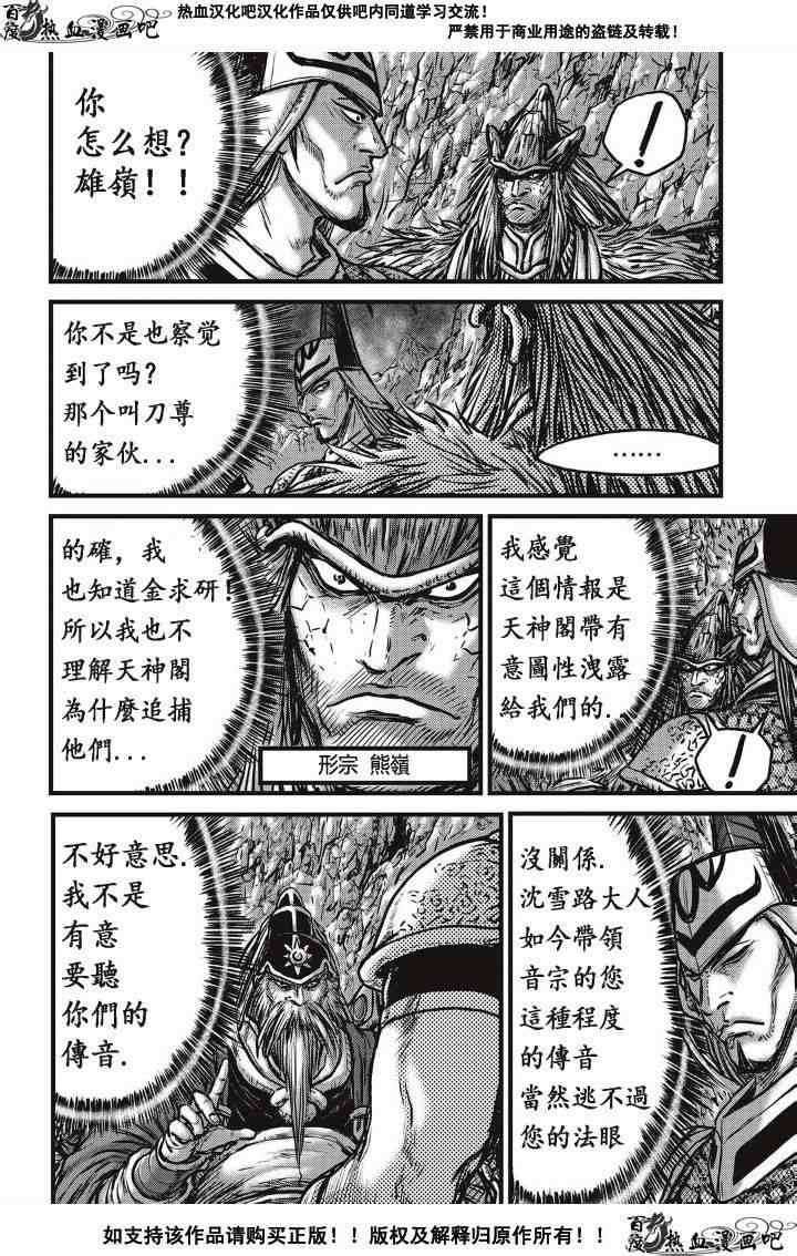 第488话