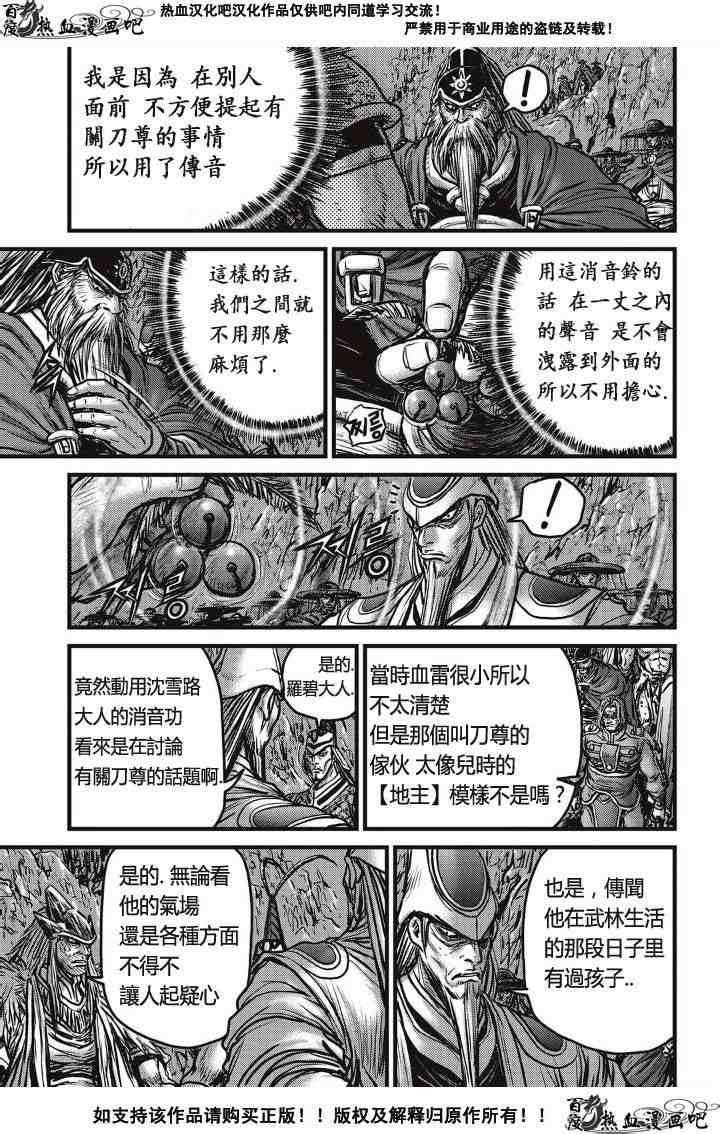 第488话
