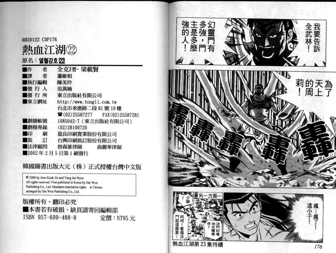 第22卷