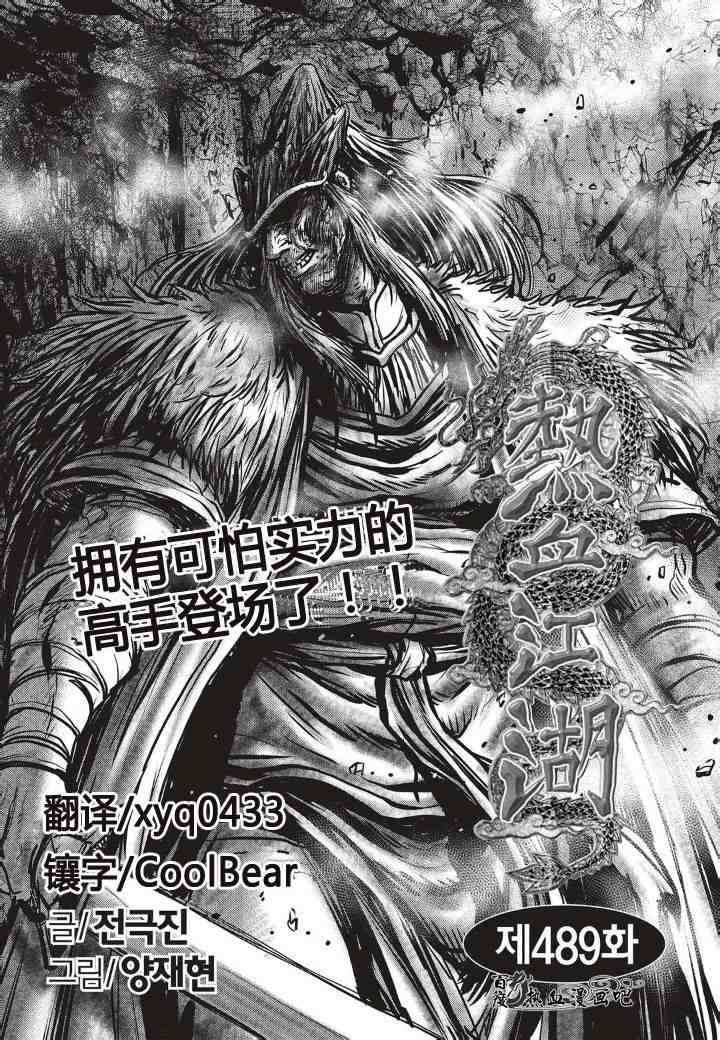 第489话
