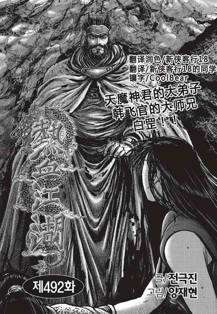 第492话