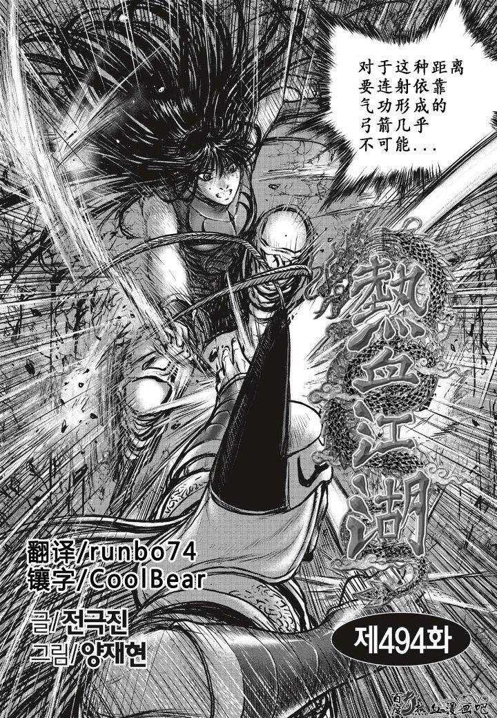 第494话