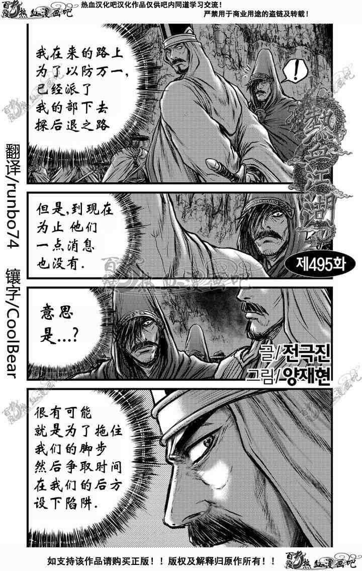 第495话