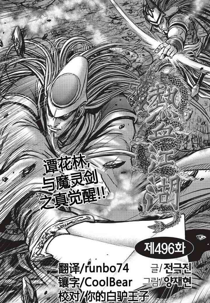 第496话