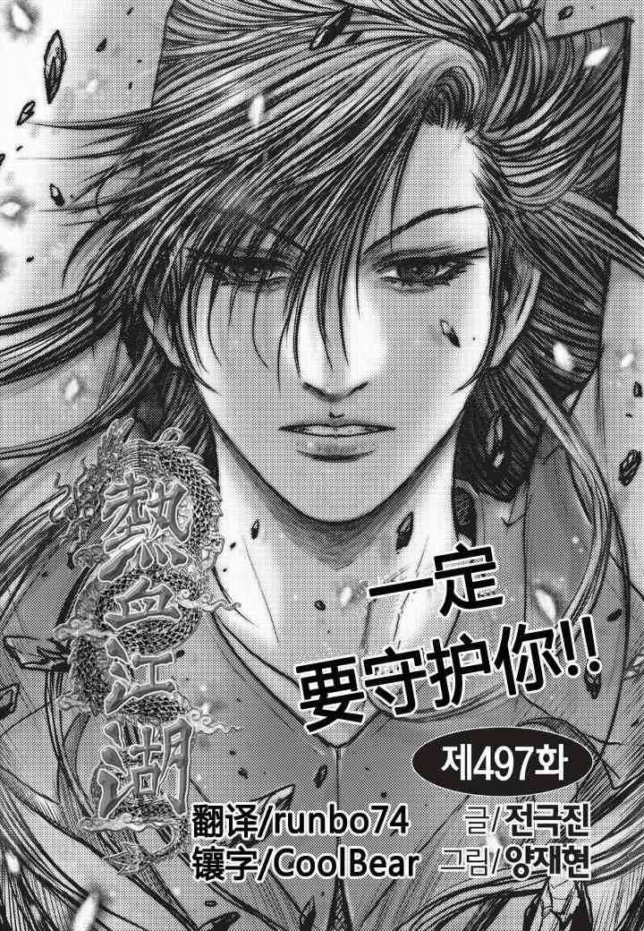 第497话