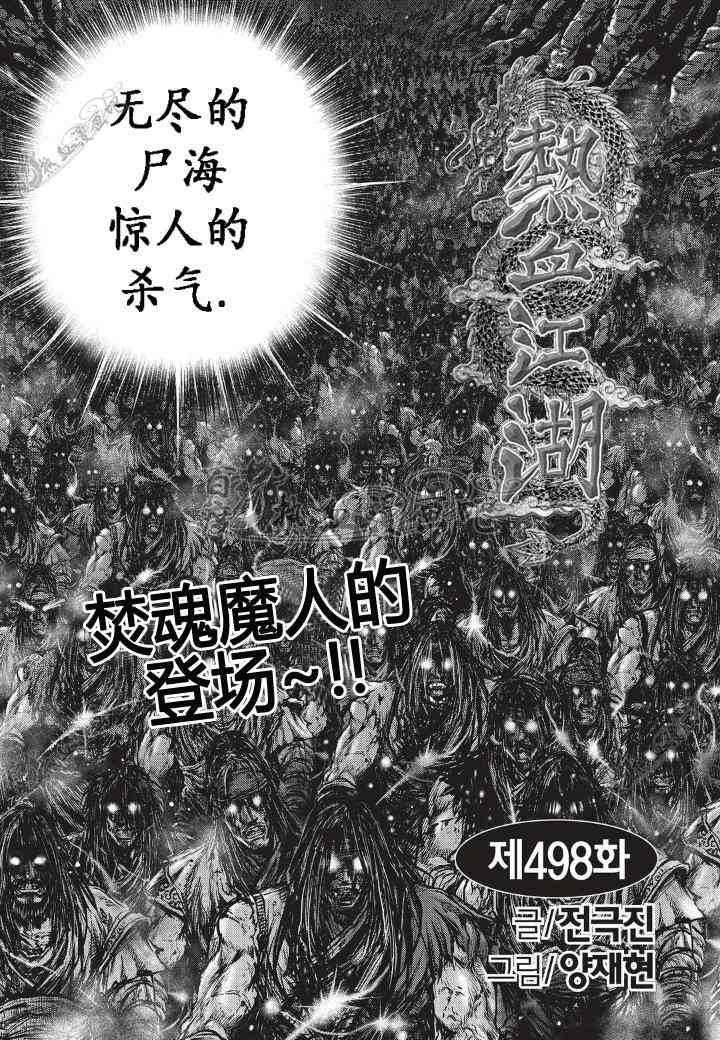 第498话