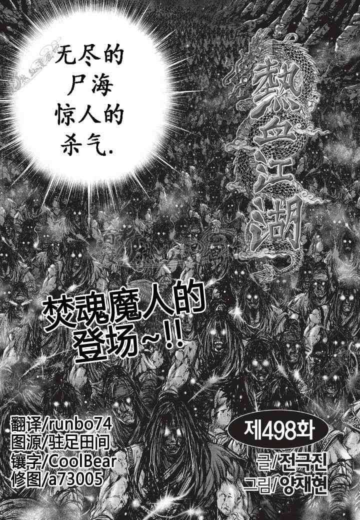 第498话