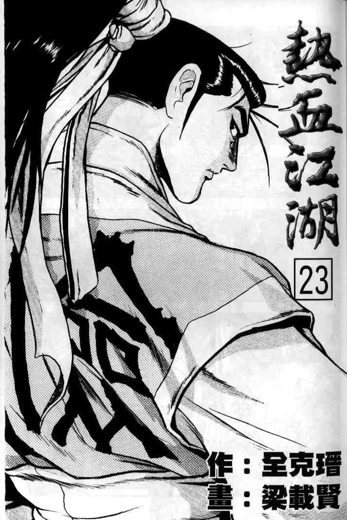 第23卷
