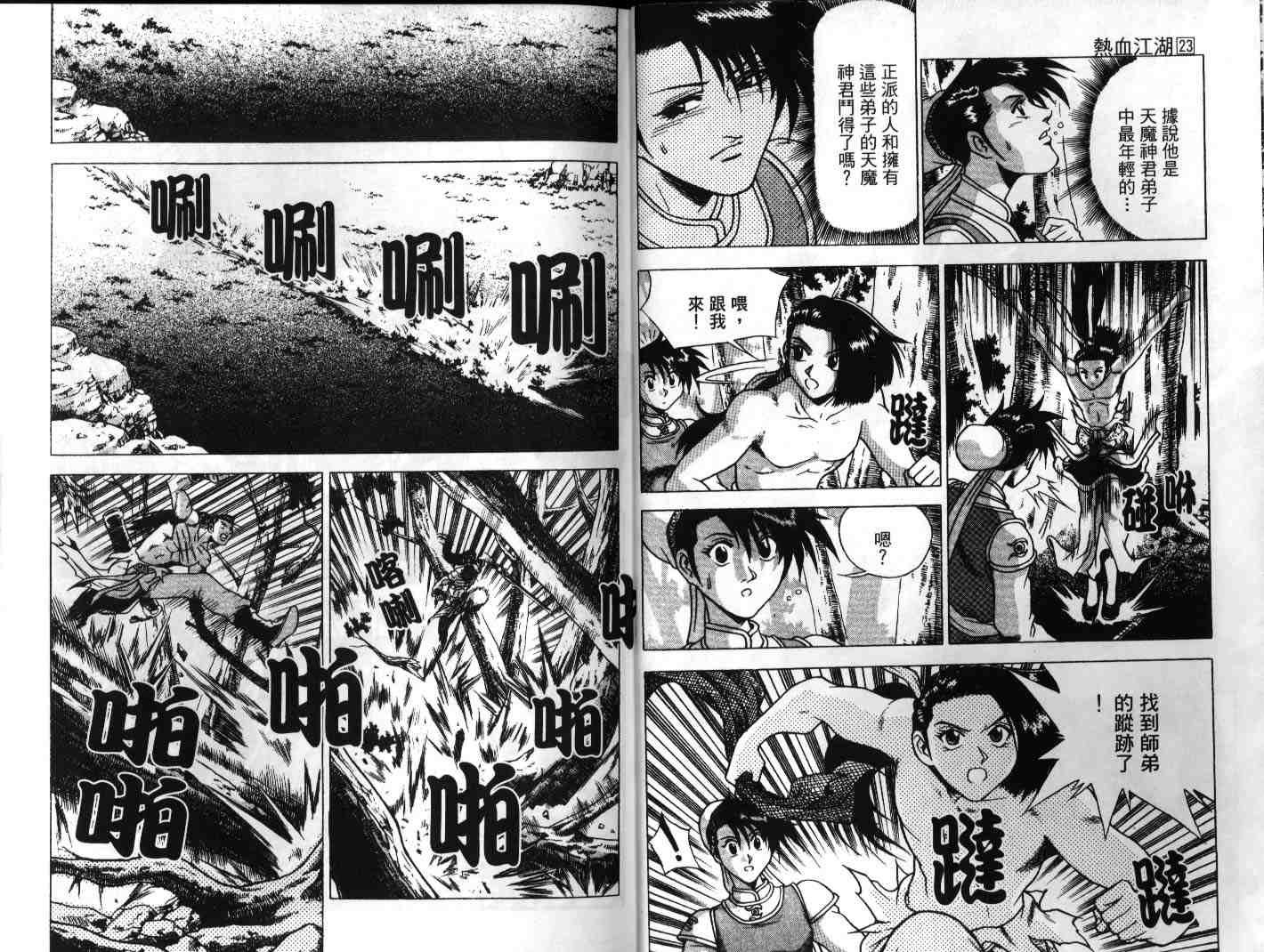 第23卷