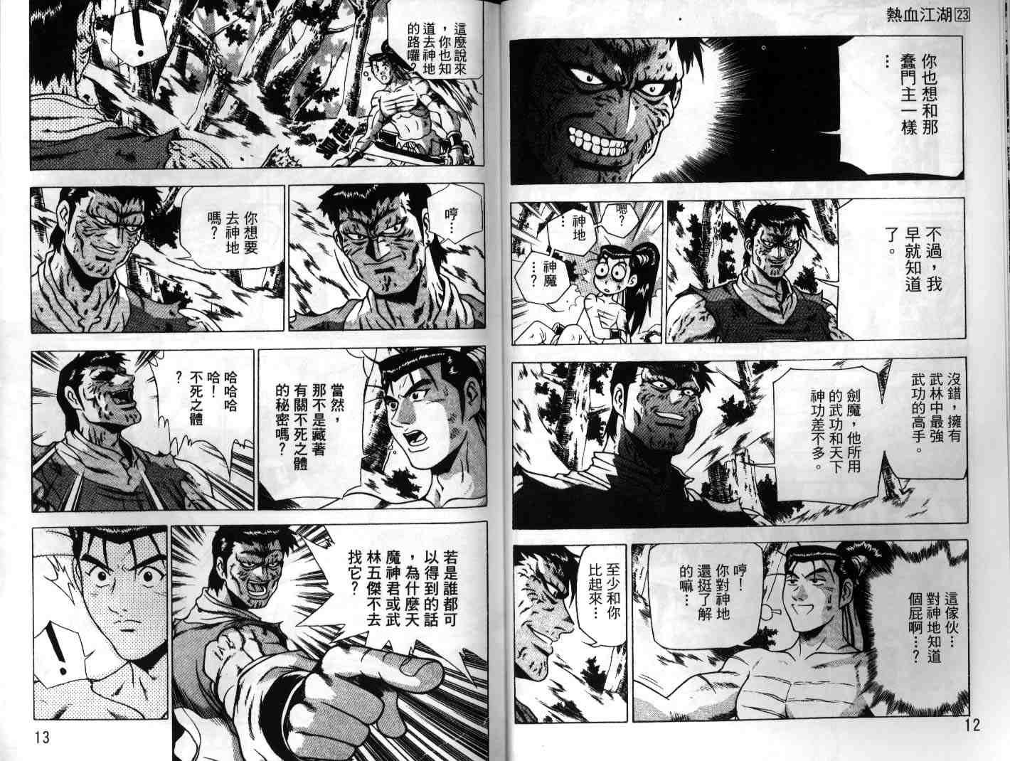第23卷