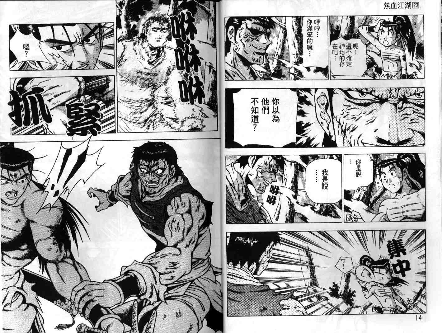 第23卷