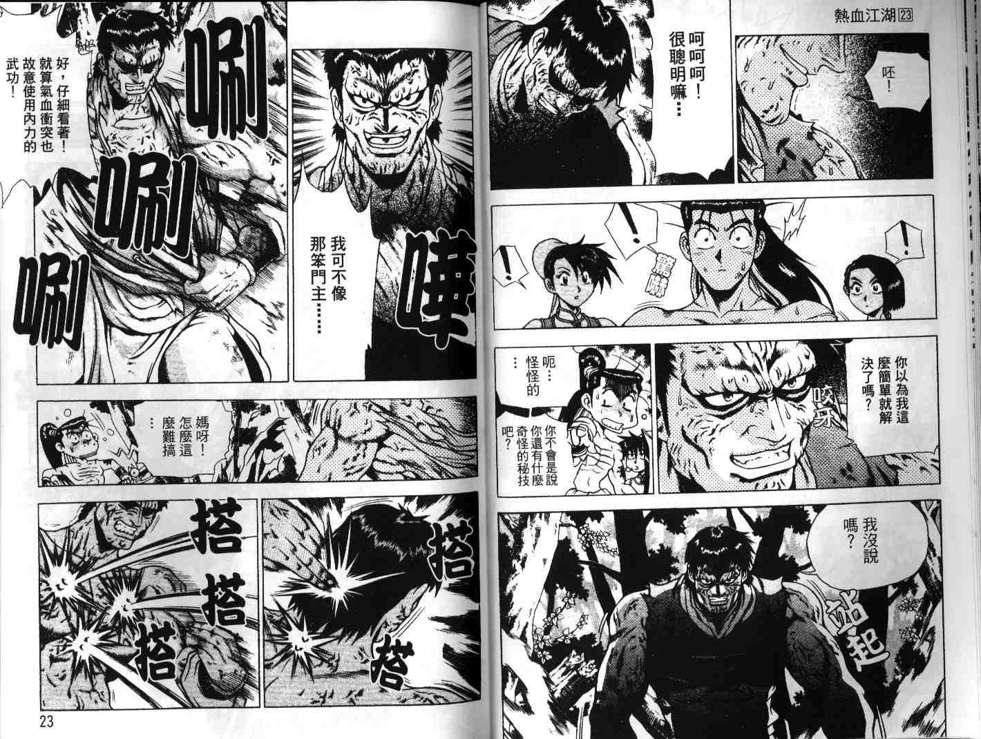 第23卷