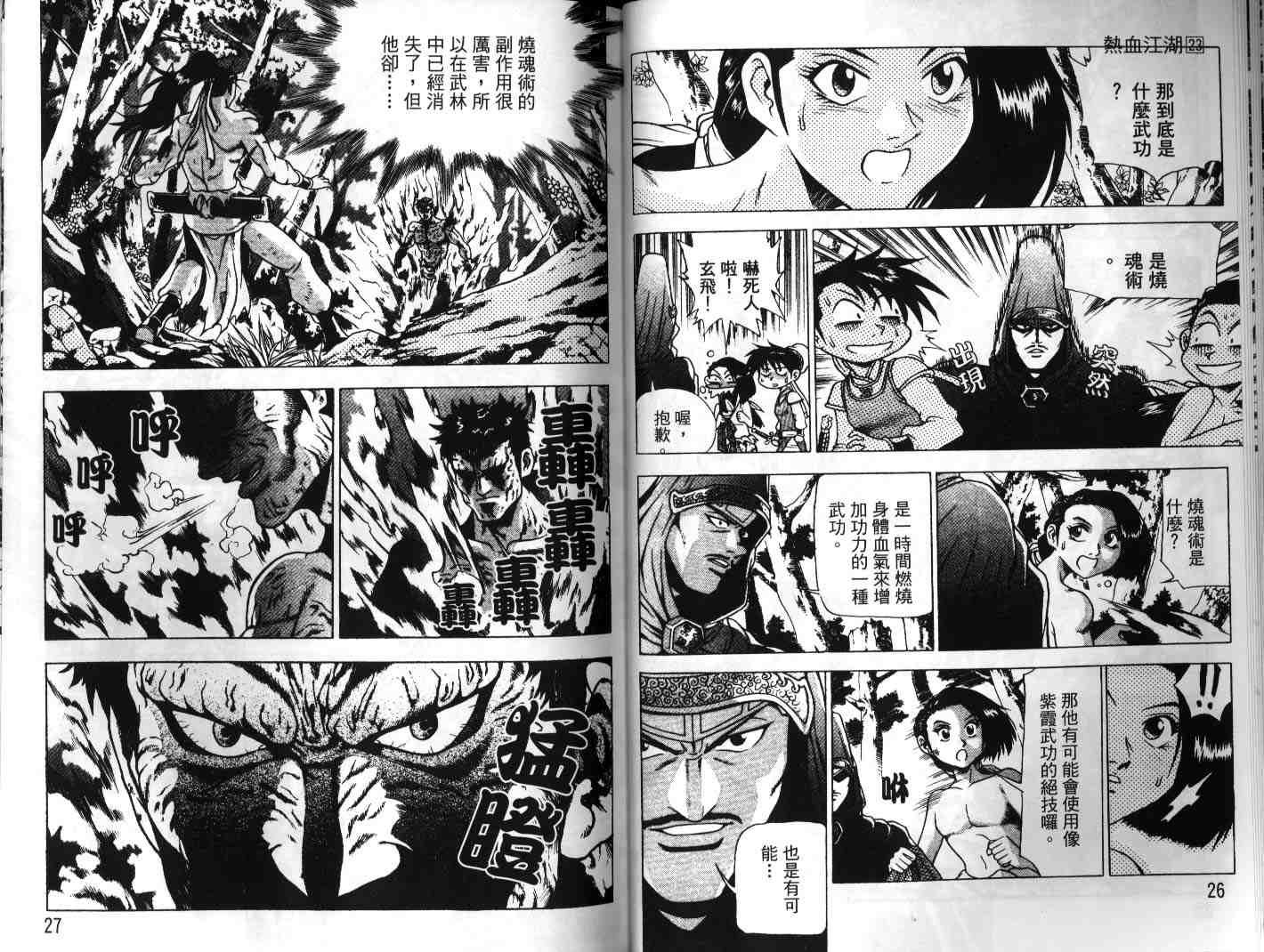 第23卷