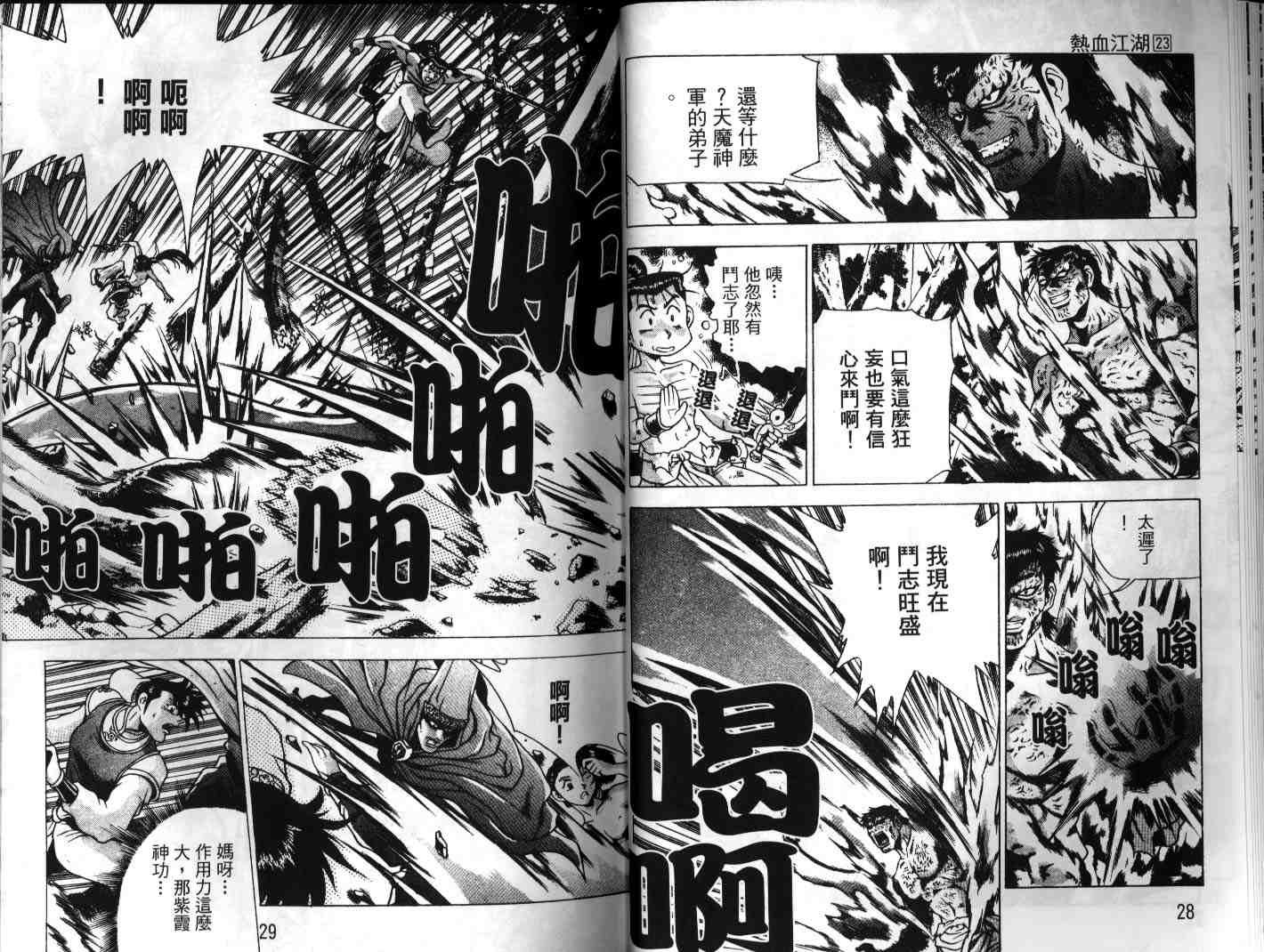 第23卷