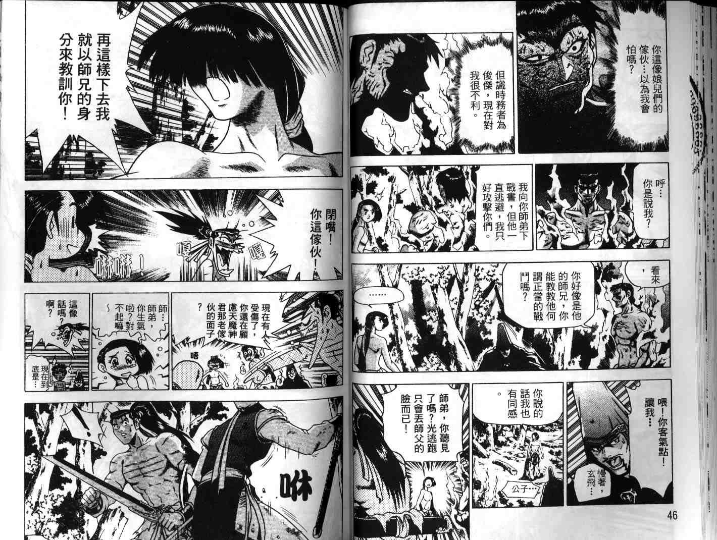 第23卷