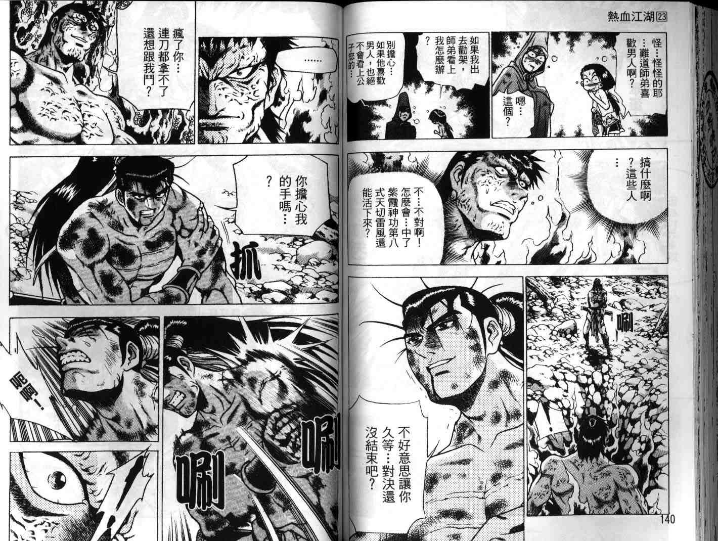 第23卷