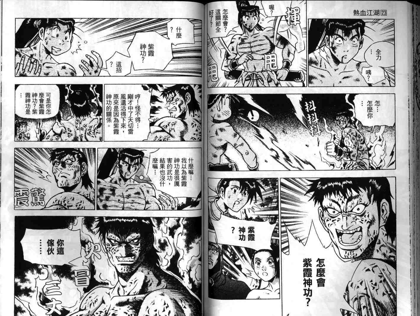 第23卷