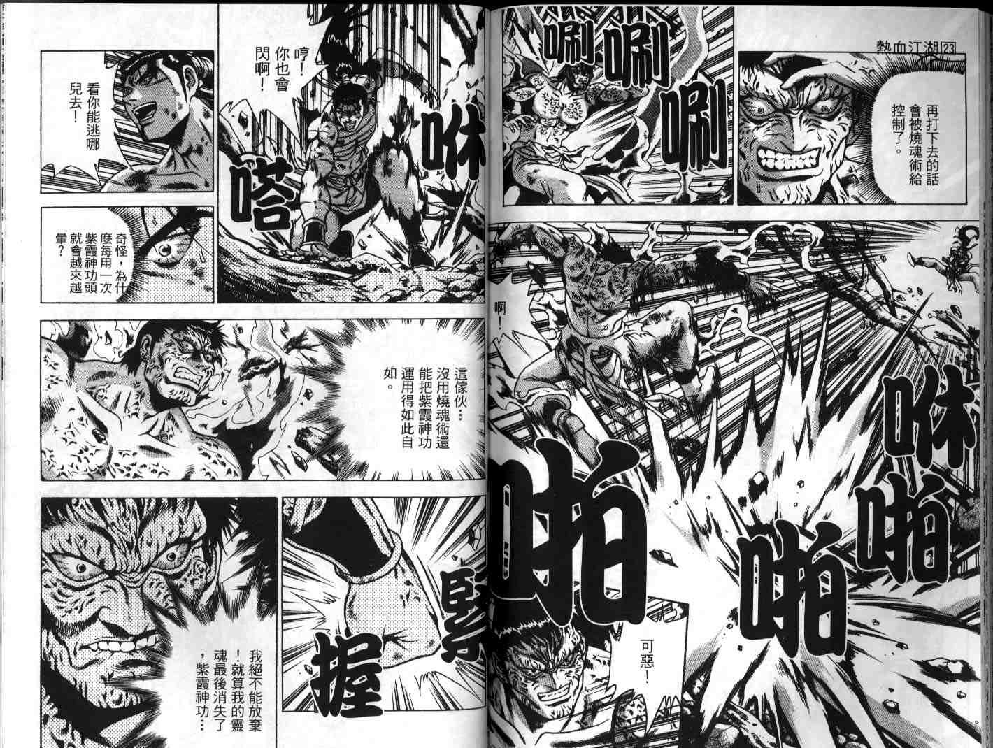 第23卷