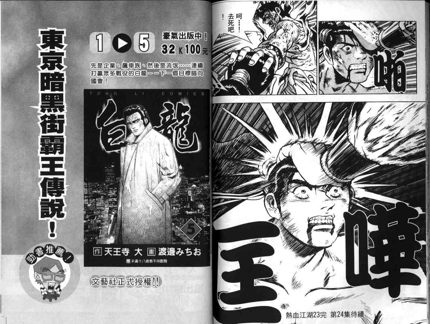 第23卷