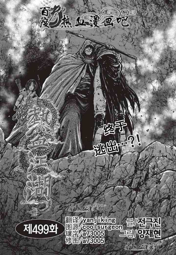 第499话