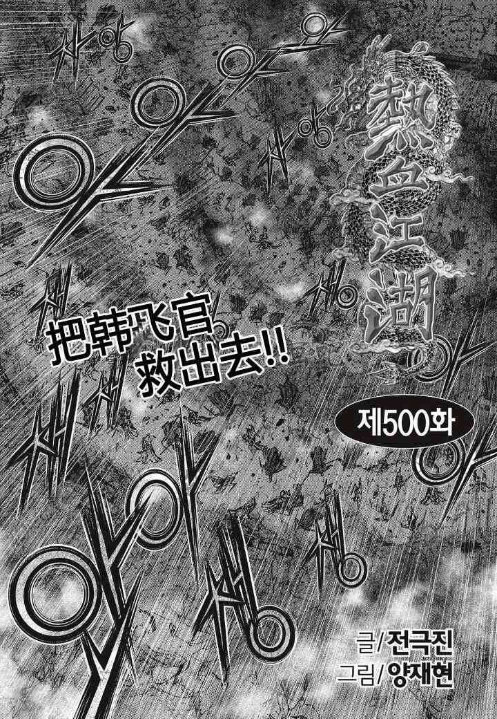 第500话