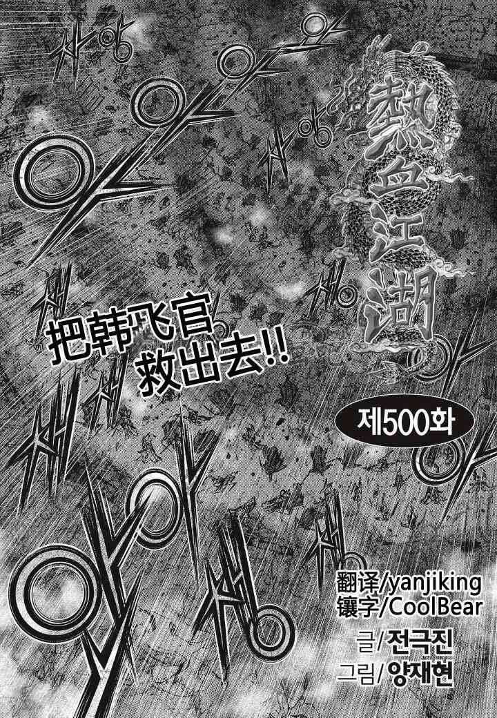 第500话