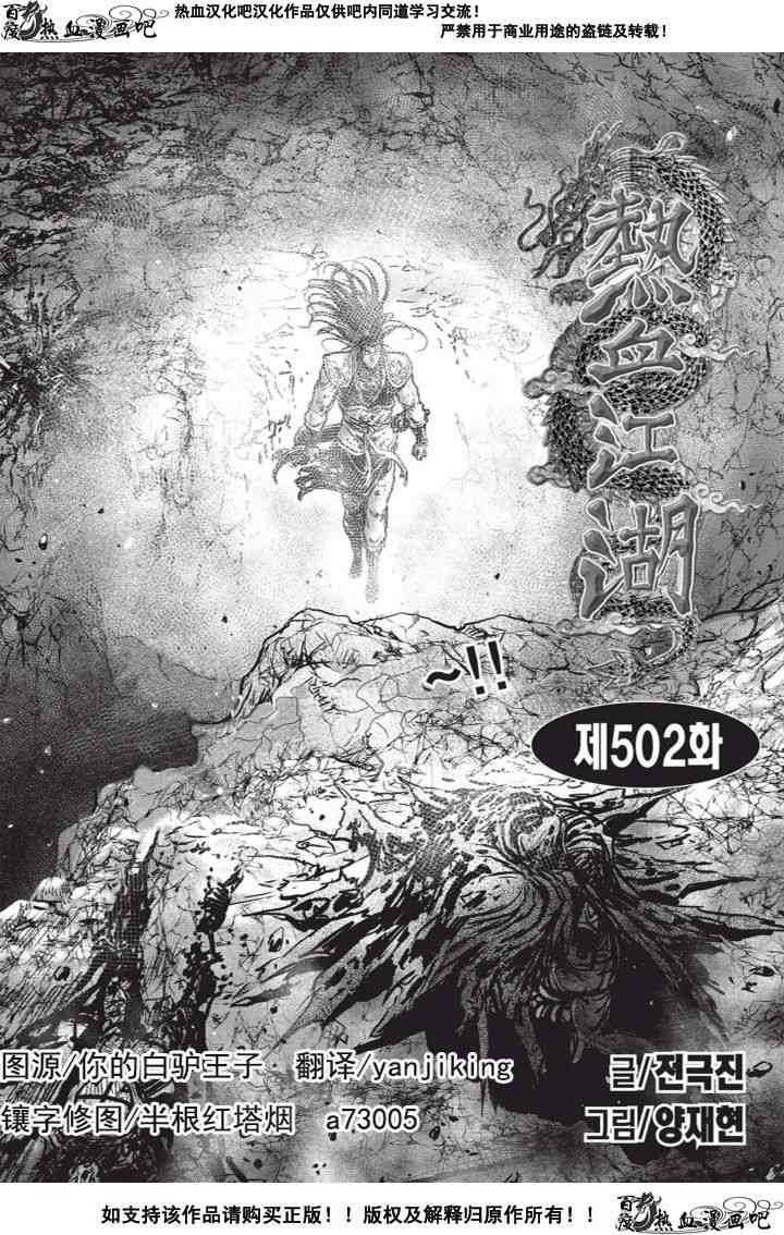 第502话
