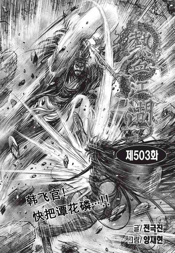 第503话