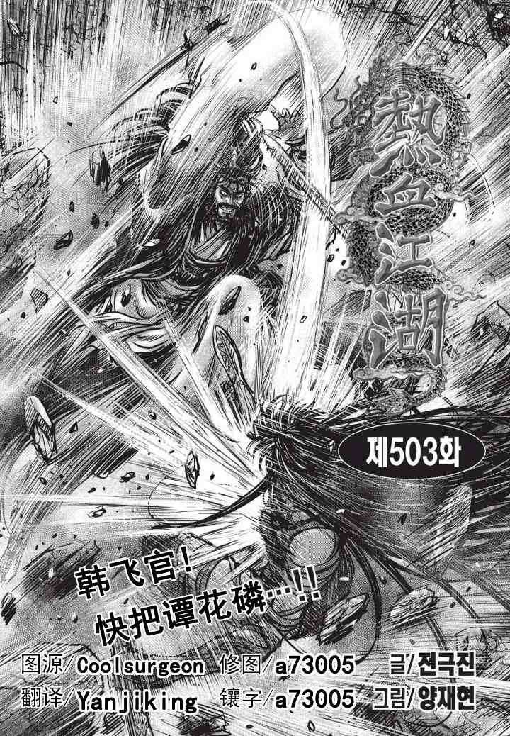 第503话