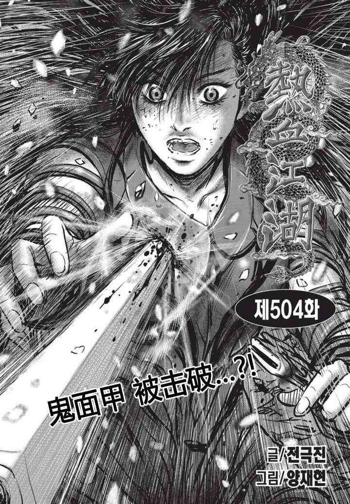 第504话