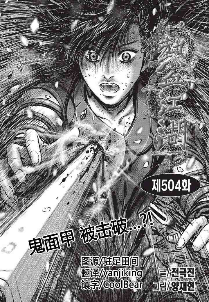 第504话