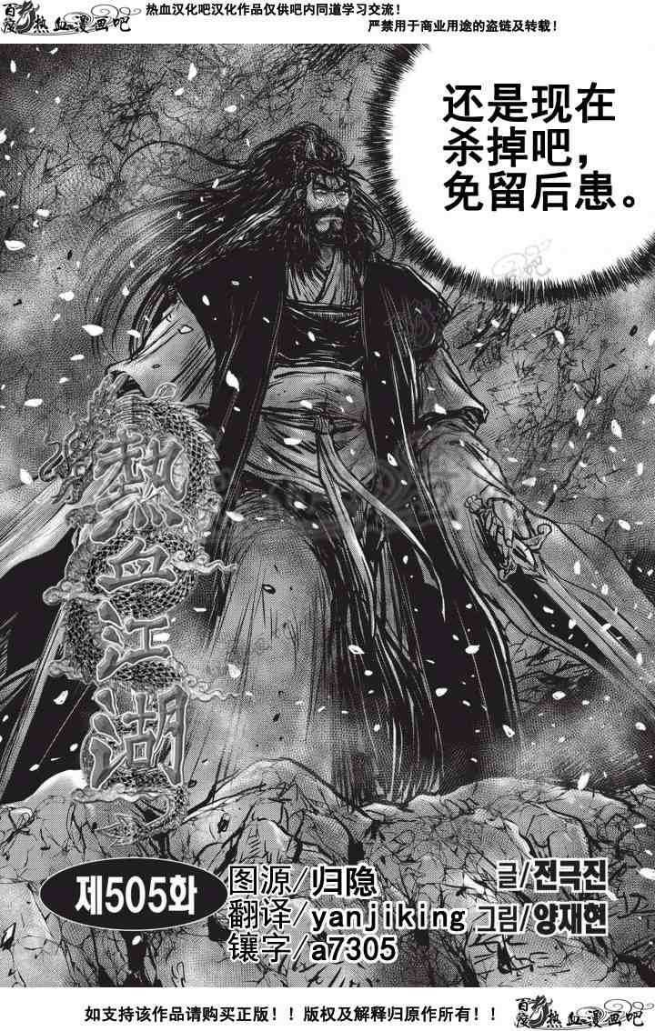 第505话