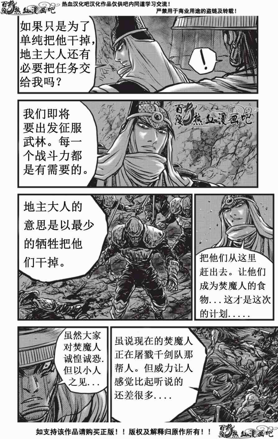 第506话
