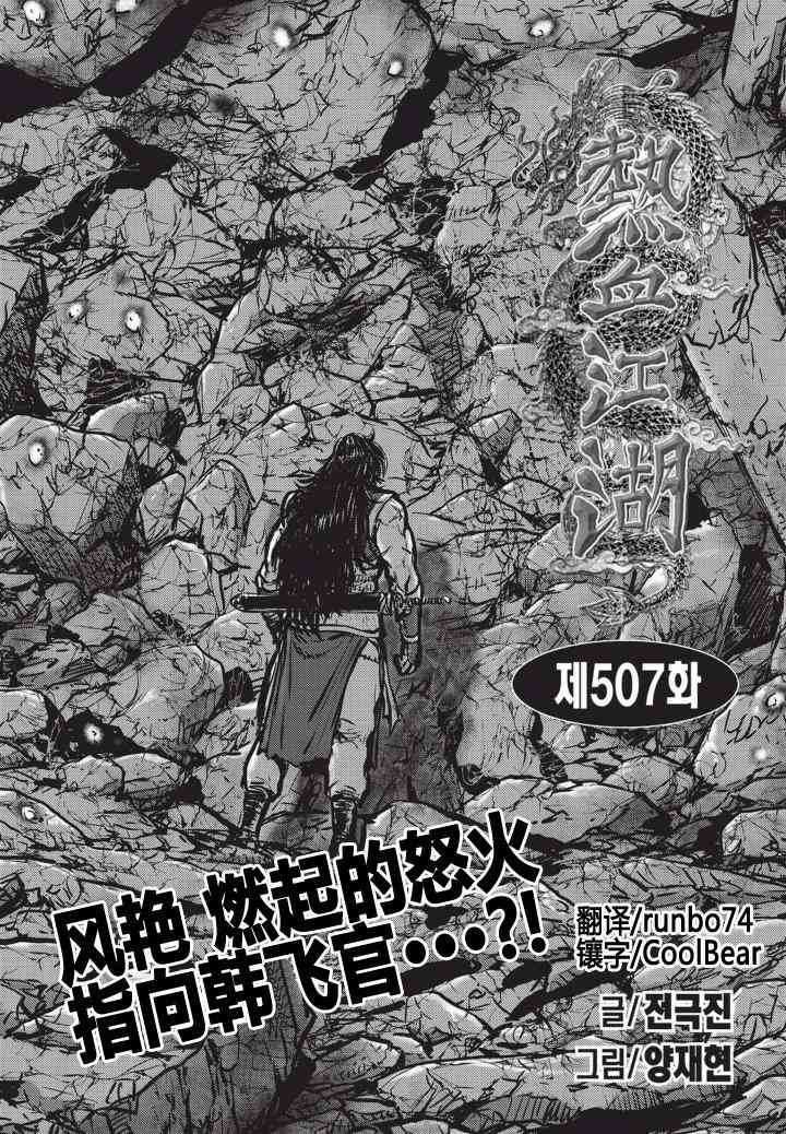 第507话