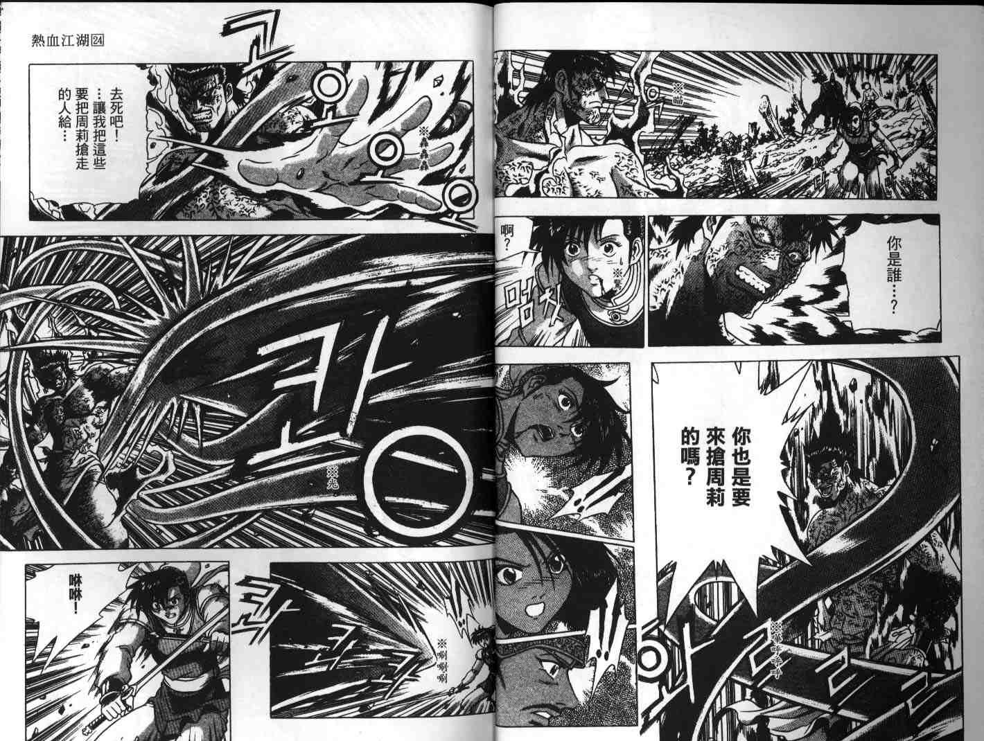 第24卷
