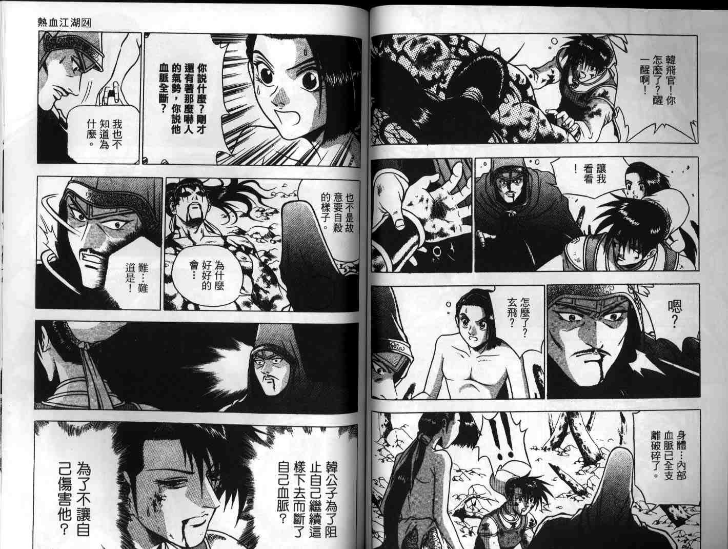 第24卷