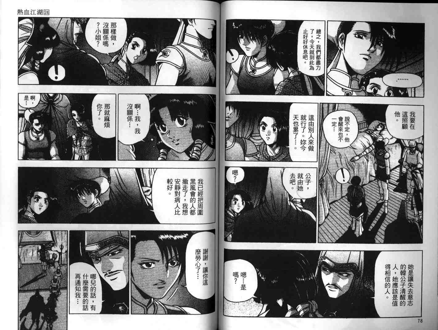第24卷