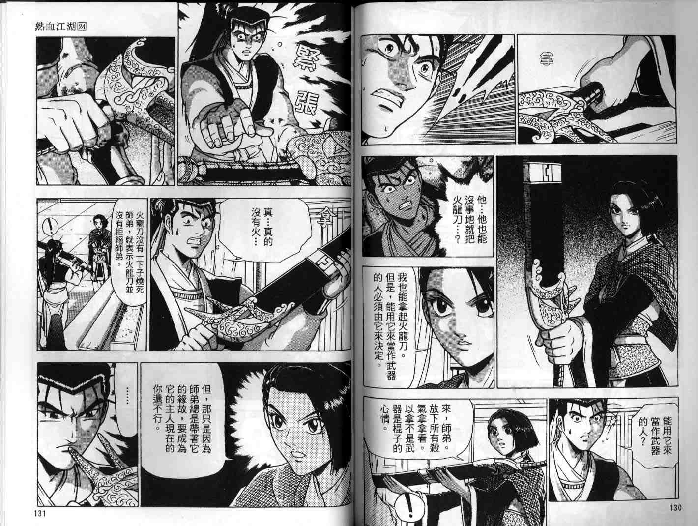 第24卷