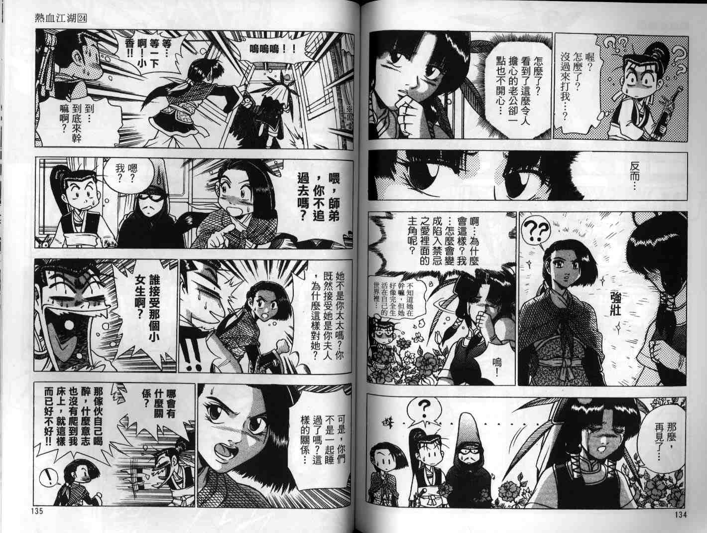 第24卷